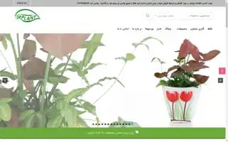 Irplant.ir Screenshot 2024-06-19 06:15:58