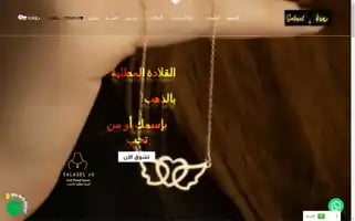 Salasel4u.com Screenshot 2024-05-20 10:30:24