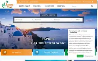 Kibelatour.com Screenshot 2024-04-23 15:00:59