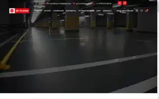 Sp-floor.ru Screenshot 2024-06-18 12:32:00