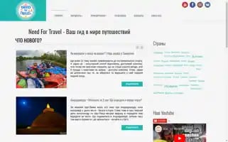 Needfortravel.net Screenshot 2024-04-17 06:04:49