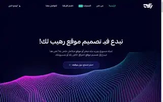 Rahyb.com Screenshot 2024-05-20 02:27:49