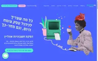 Invoice4u.co.il Screenshot 2024-06-15 10:15:23