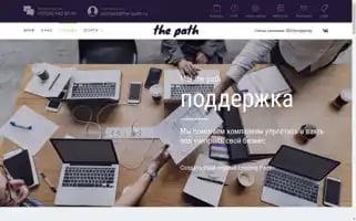 The-path.ru Screenshot 2024-06-27 05:35:43