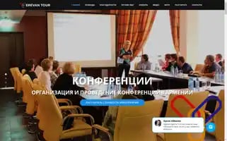 Yerevantour.ru Screenshot 2024-04-16 21:01:44