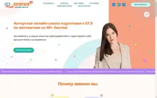 Ege100ballov.ru Screenshot 2024-06-13 22:46:18