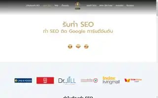 Seono1.co.th Screenshot 2024-07-07 20:59:55
