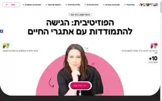 Hapositivit.co.il Screenshot 2024-07-08 20:15:29