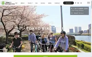 Tokyobiketrip.com Screenshot 2024-04-26 11:32:03