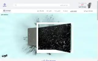 Azin-stone.ir Screenshot 2024-05-23 18:42:51