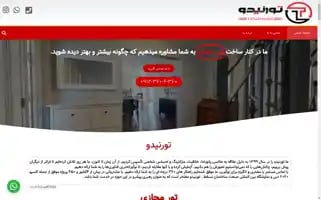 Tournido.ir Screenshot 2024-06-17 06:34:09