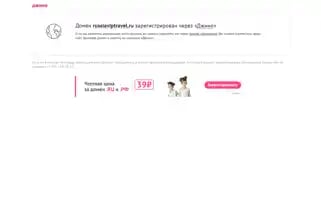 Russiaviptravel.ru Screenshot 2024-04-16 14:33:51