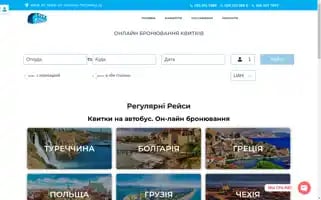 Citytour.com.ua Screenshot 2024-04-12 07:47:47