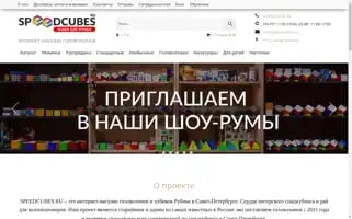 Speedcubes.ru Screenshot 2024-06-11 16:11:27