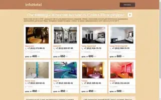 Infohotel.ru Screenshot 2024-04-17 08:22:46