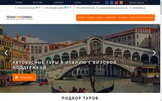 Technotourservice.com Screenshot 2024-04-17 04:45:39