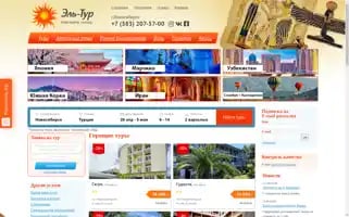 El-tours.ru Screenshot 2024-04-25 17:46:02