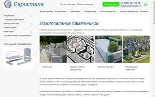 Eurostela.ru Screenshot 2024-05-26 11:10:23