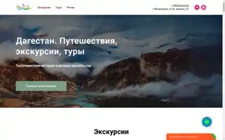 Martytravel.ru Screenshot 2024-04-15 21:09:28