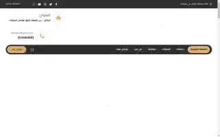 Al-shaalan.com Screenshot 2024-05-22 17:58:23