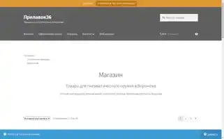 Prilavok36.ru Screenshot 2024-05-22 04:07:28
