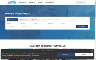 Escapetravel.mk Screenshot 2024-04-17 07:21:02