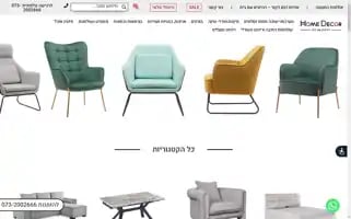Home-decor.co.il Screenshot 2024-07-08 20:15:51