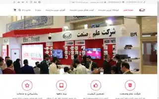 Elmosanatcctv.ir Screenshot 2024-06-29 11:51:41