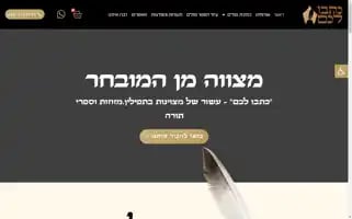 Kitvulachem.co.il Screenshot 2024-07-08 02:32:34