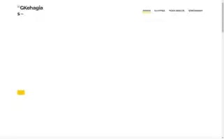 Gkehagias.gr Screenshot 2024-05-25 13:54:16