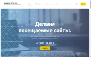 Dvinem-site.ru Screenshot 2024-06-17 19:27:37