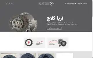 Aryaclutch.com Screenshot 2024-05-22 14:01:01