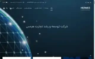Hermestdc.ir Screenshot 2024-06-27 08:36:18
