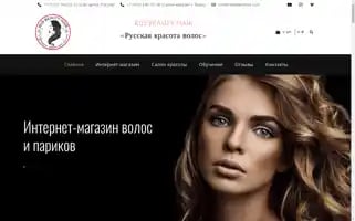 Rusbeautyhair.com Screenshot 2024-05-24 06:38:14