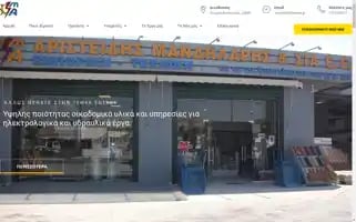 Temkaenergy.site Screenshot 2024-05-27 10:58:32