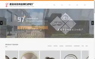 Psjingangshi.com Screenshot 2024-07-07 19:20:20