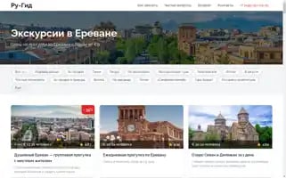 Yerevan-tour.ru Screenshot 2024-04-24 06:53:21
