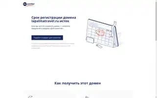 Lapalmatravel.ru Screenshot 2024-04-16 02:11:51