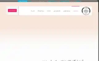 Talaacademy.ir Screenshot 2024-07-08 08:54:08