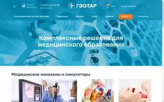 Geotar-med.ru Screenshot 2024-06-29 00:27:56