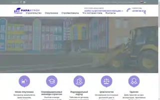 Papastroy.com.ua Screenshot 2024-06-16 16:22:08