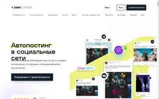 Smmplanner.com Screenshot 2024-06-17 11:14:25