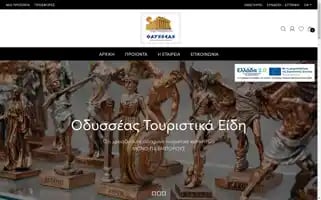 Odysseastouristika.gr Screenshot 2024-04-14 23:48:06