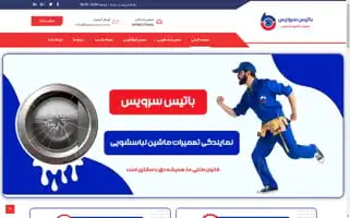Batisservice.com Screenshot 2024-05-23 12:41:15