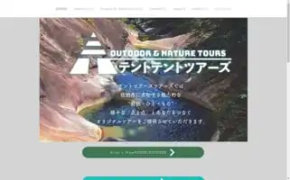 Tent-tent-tours.com Screenshot 2024-04-22 10:33:03