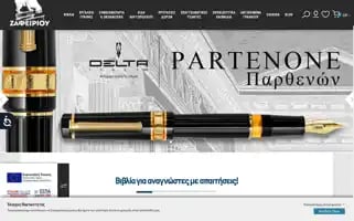 Zafeiriou.gr Screenshot 2024-06-26 07:51:32