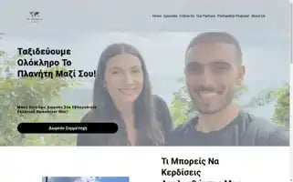 Ourtraveldiariess.com Screenshot 2024-04-25 16:45:36