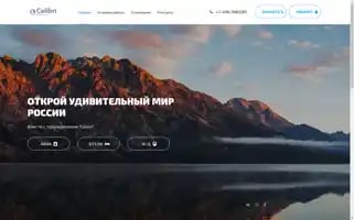Colibritravelclub.ru Screenshot 2024-04-15 12:55:36