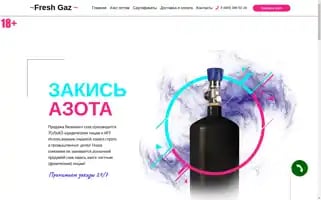 Fresh-gaz.org Screenshot 2024-05-17 05:02:01