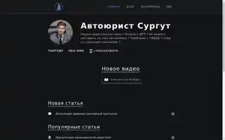 Avtourist-surgut.ru Screenshot 2024-04-22 10:08:57